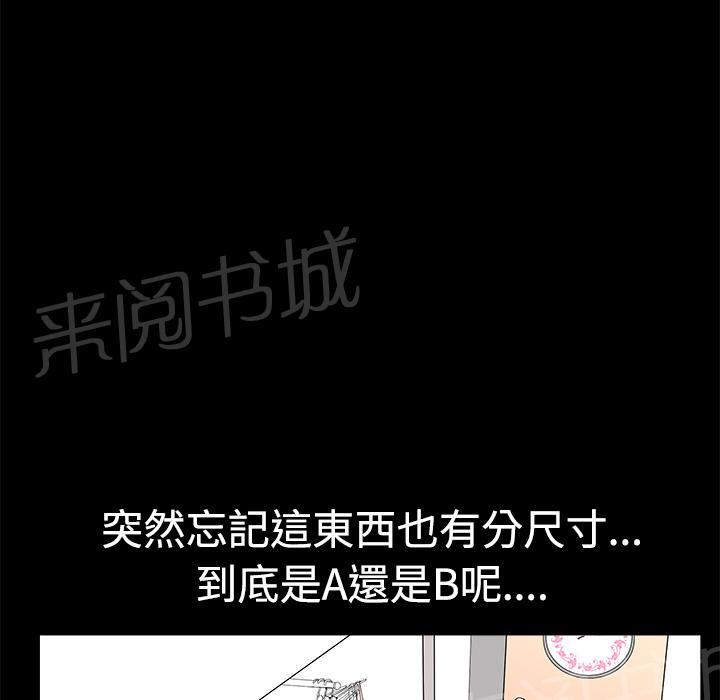 第4话 内衣15