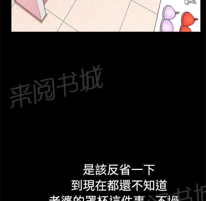 第4话 内衣17