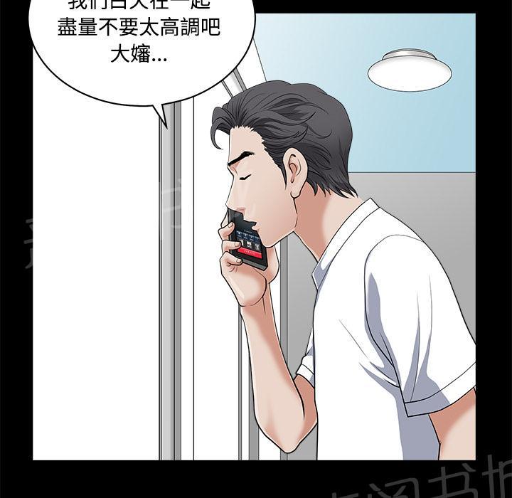 第4话 内衣2