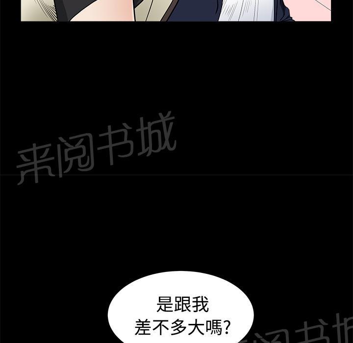 第4话 内衣24