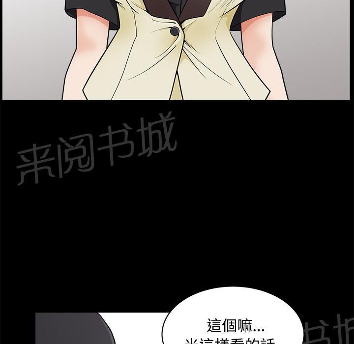 第4话 内衣26