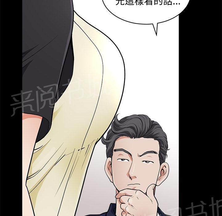第4话 内衣27