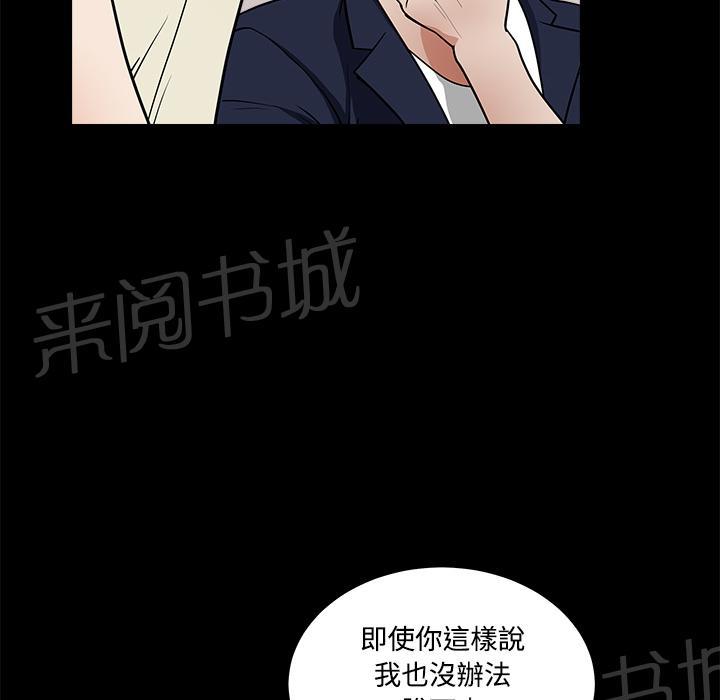 第4话 内衣28