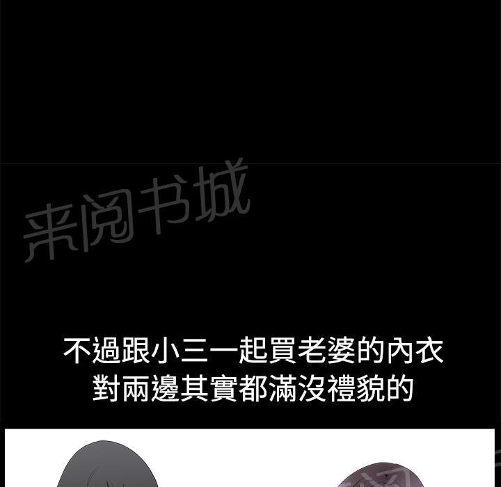 第4话 内衣3