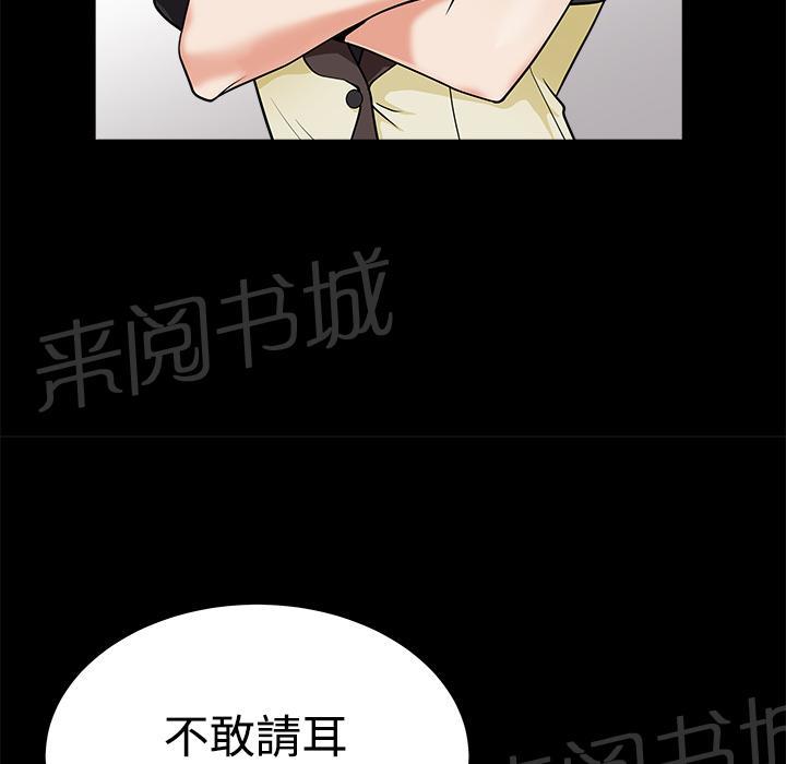 第4话 内衣30