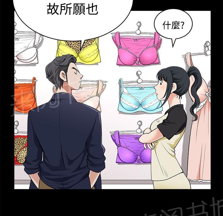 第4话 内衣31