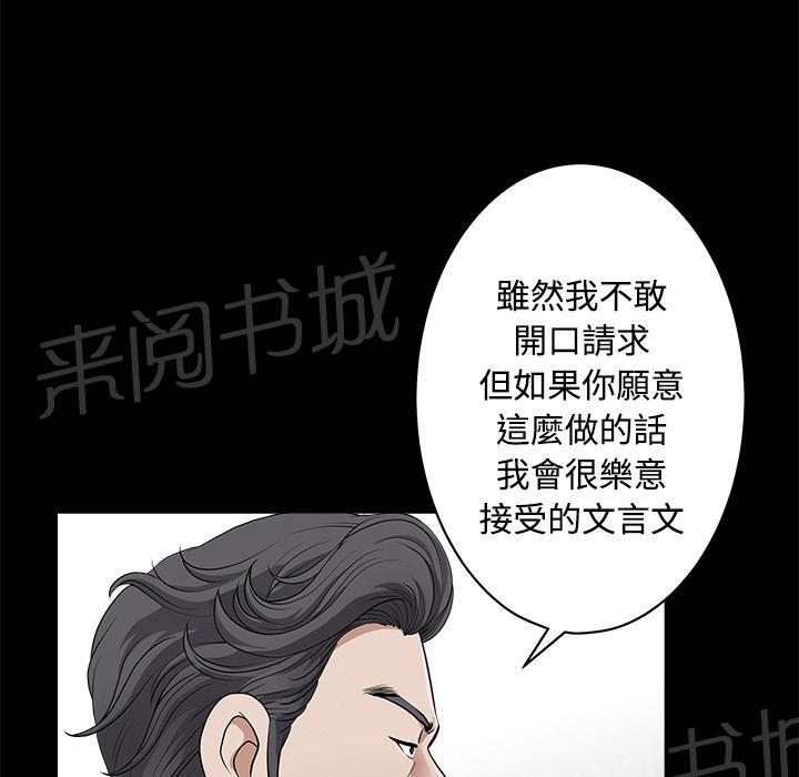 第4话 内衣32