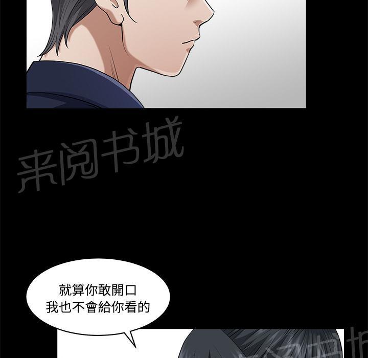 第4话 内衣33