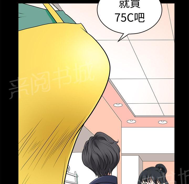 第4话 内衣35