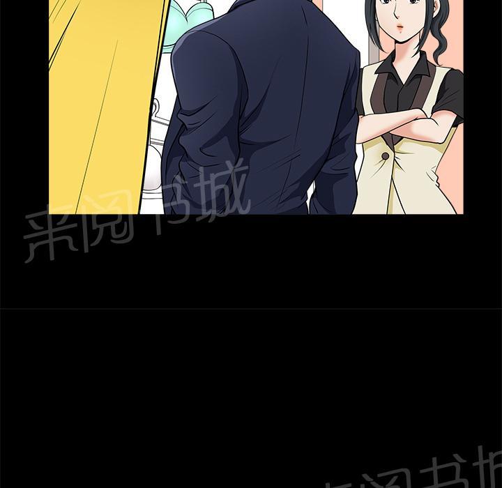 第4话 内衣36