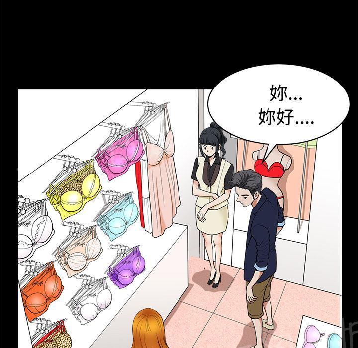 第4话 内衣43