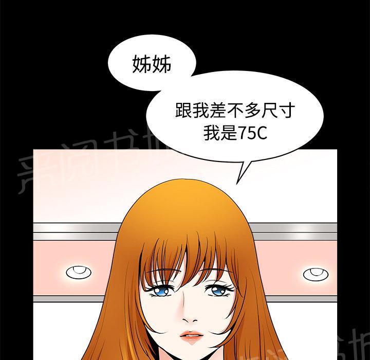 第4话 内衣45