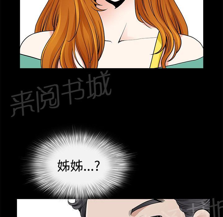 第4话 内衣46