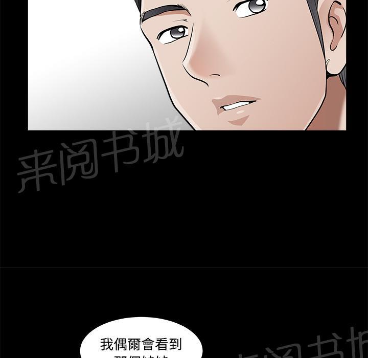 第4话 内衣47