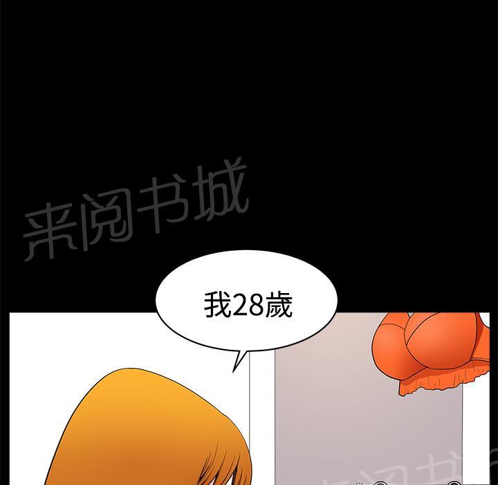 第4话 内衣49
