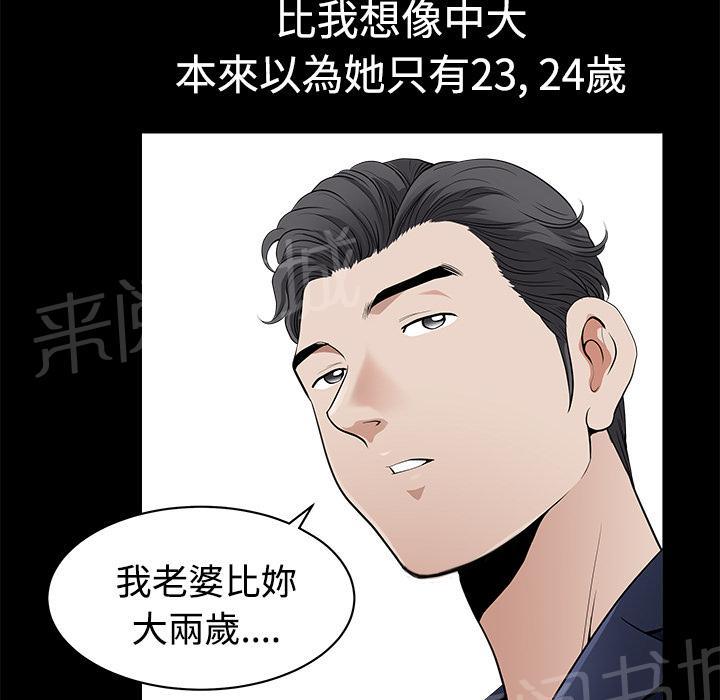 第4话 内衣51