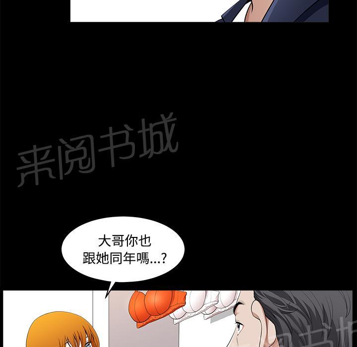 第4话 内衣52