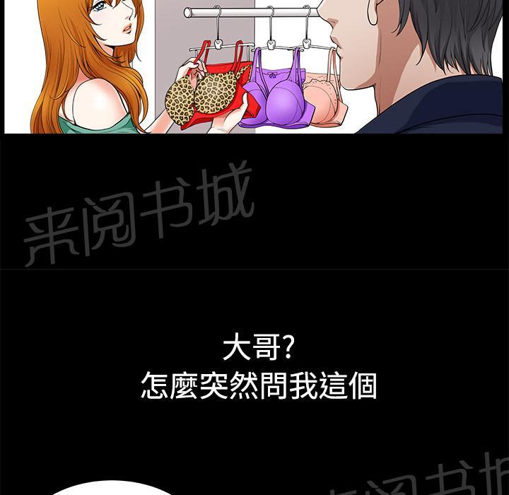 第4话 内衣53