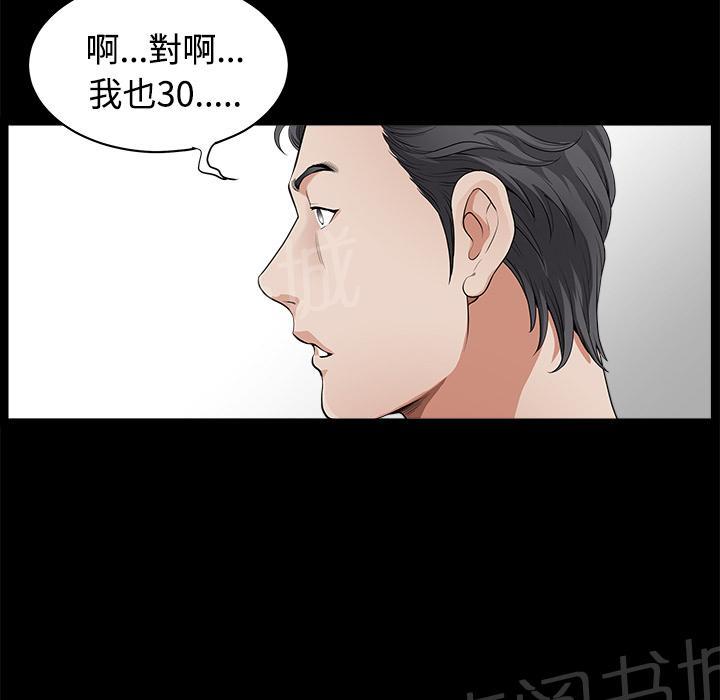 第4话 内衣54