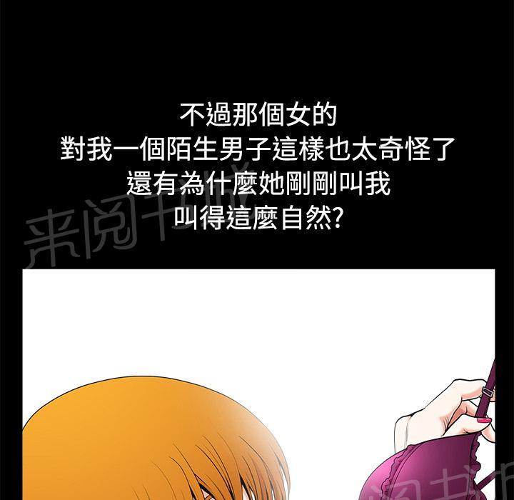 第4话 内衣55
