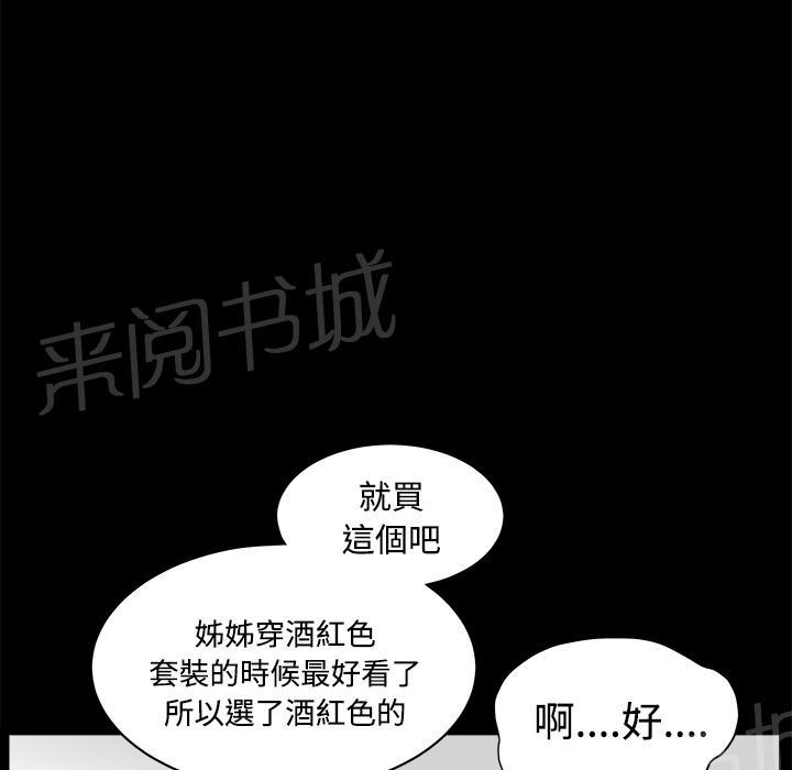 第4话 内衣57