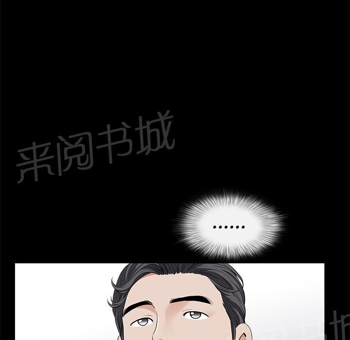 第4话 内衣62