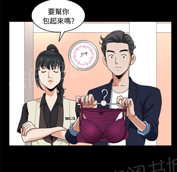 第4话 内衣64