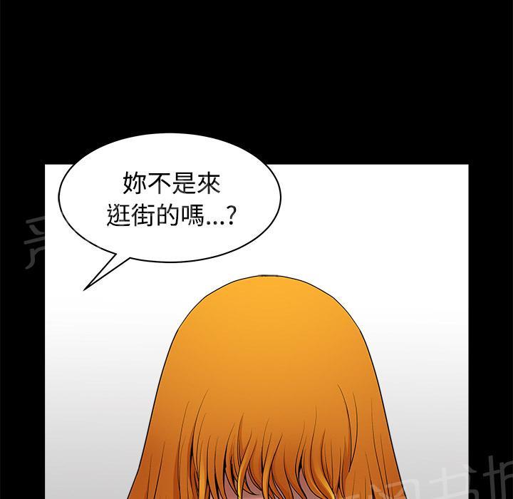 第4话 内衣71