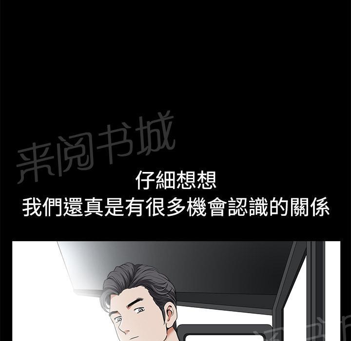 第4话 内衣73