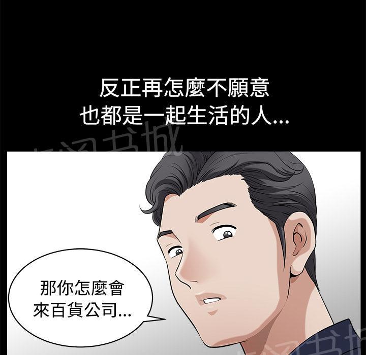 第4话 内衣77