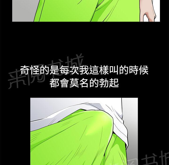 第4话 内衣8