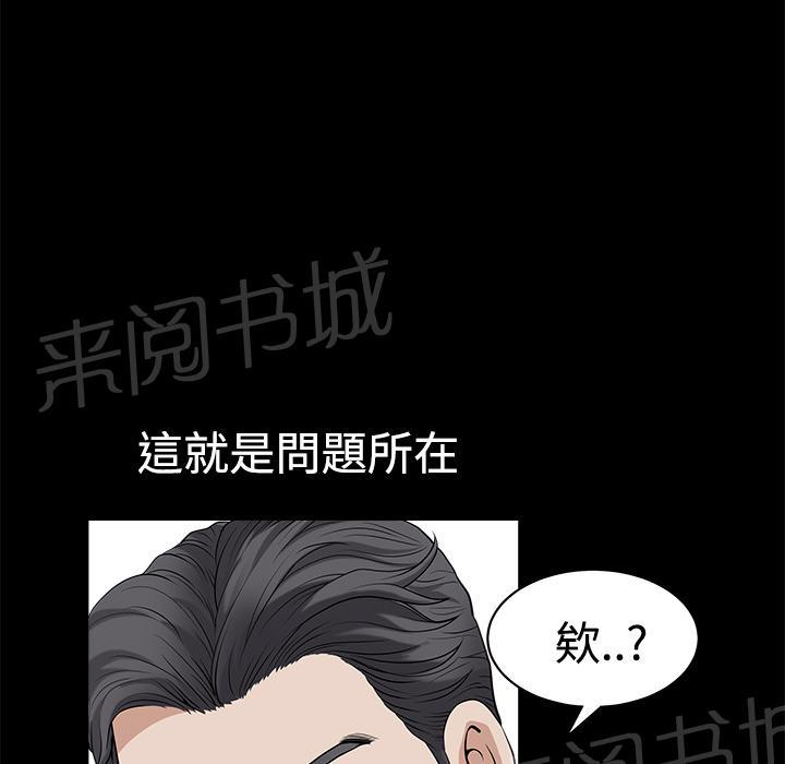 第4话 内衣80