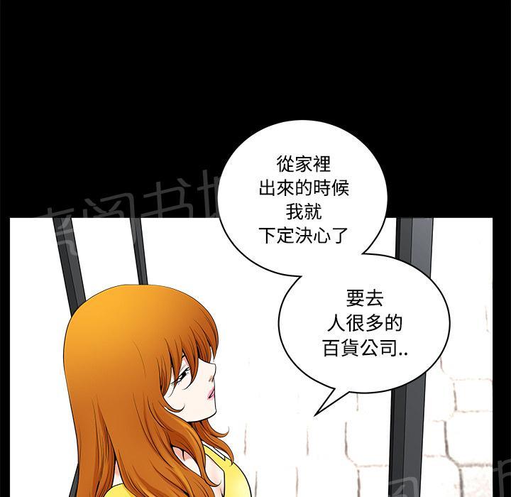 第4话 内衣82