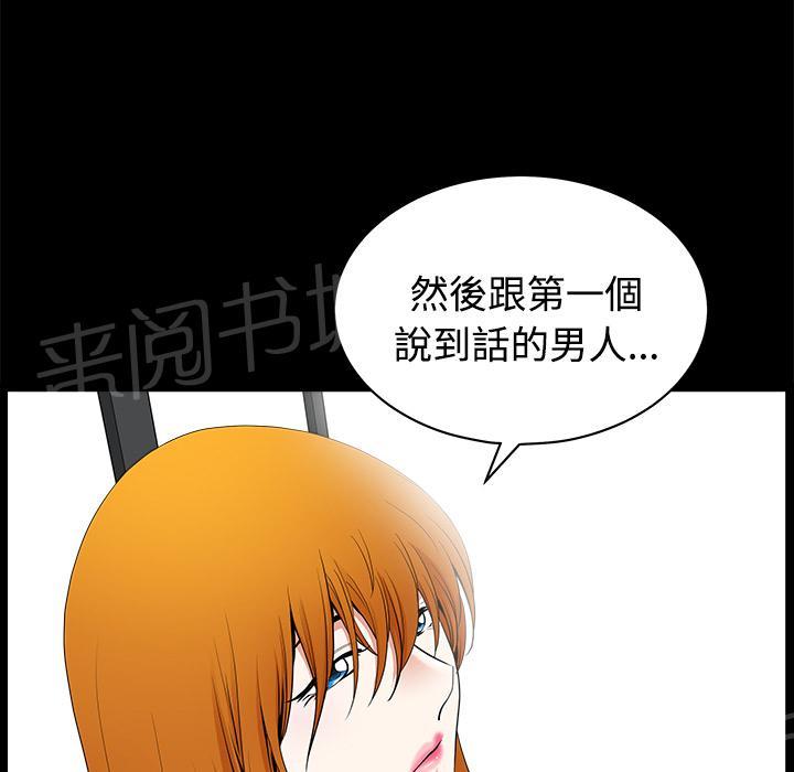 第4话 内衣84