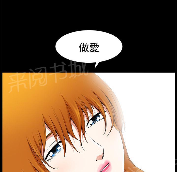第4话 内衣86