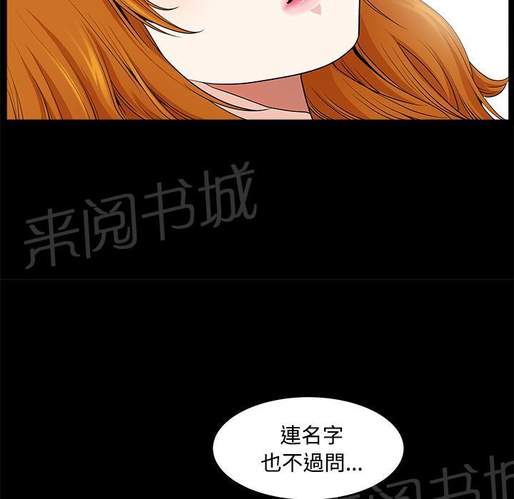 第4话 内衣87