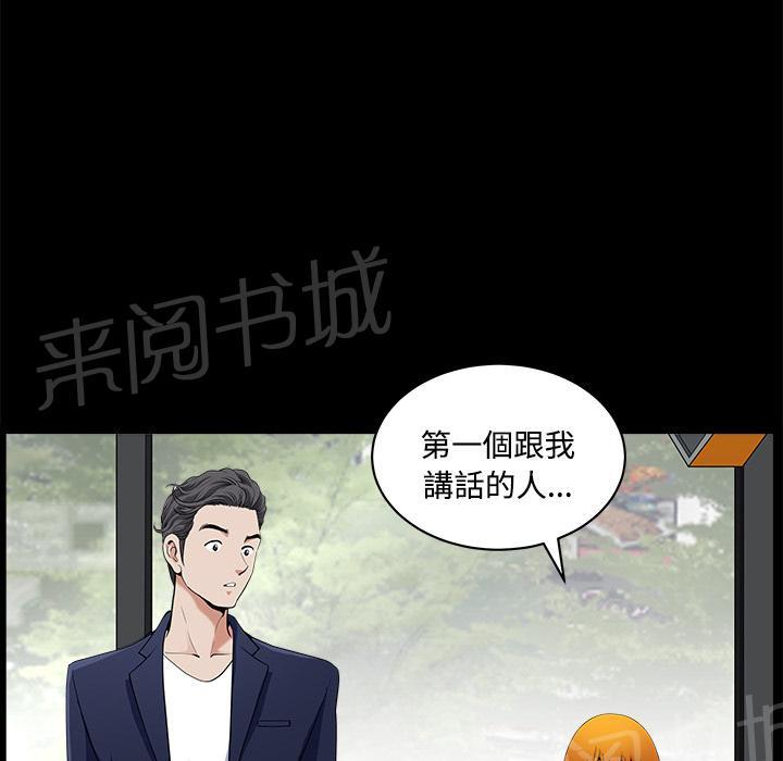 第4话 内衣92