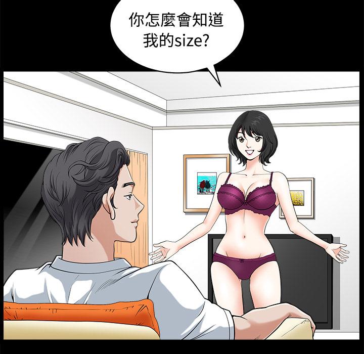 第5话 合身11