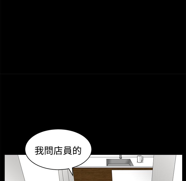 第5话 合身12