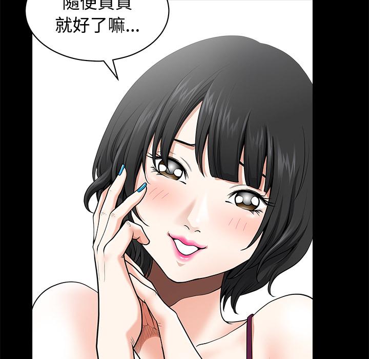 第5话 合身17
