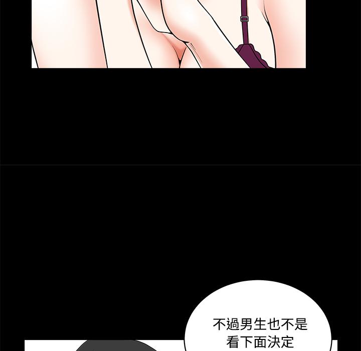 第5话 合身18
