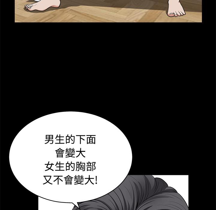 第5话 合身20
