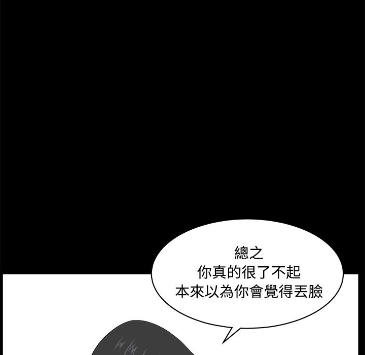 第5话 合身22