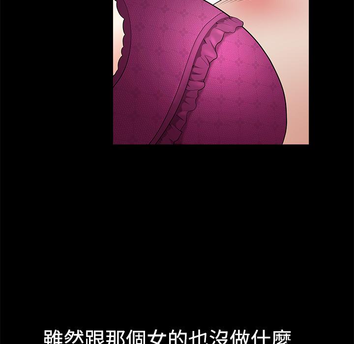 第5话 合身27