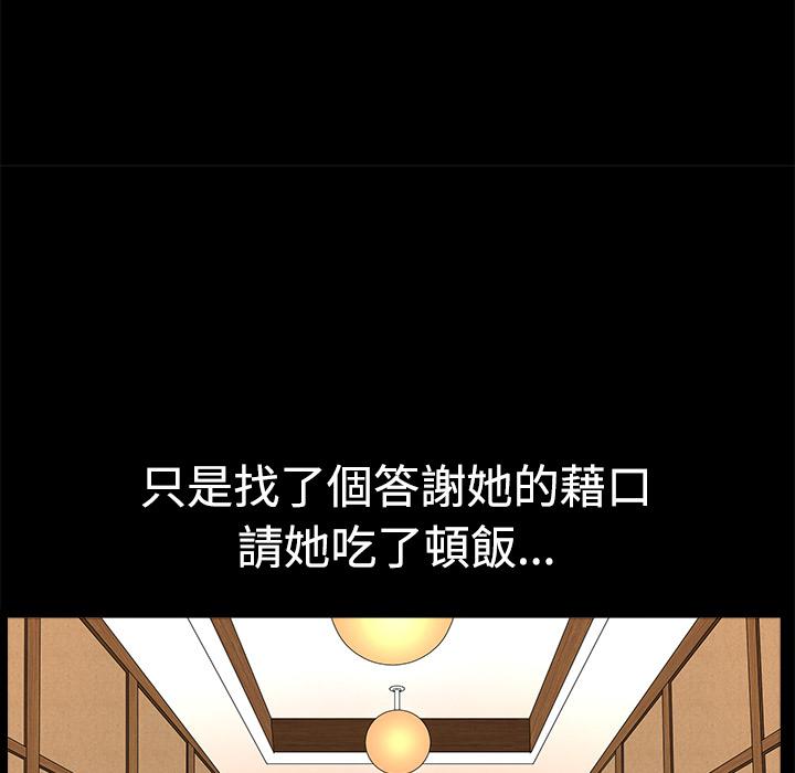 第5话 合身29