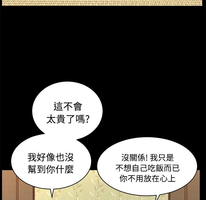 第5话 合身31