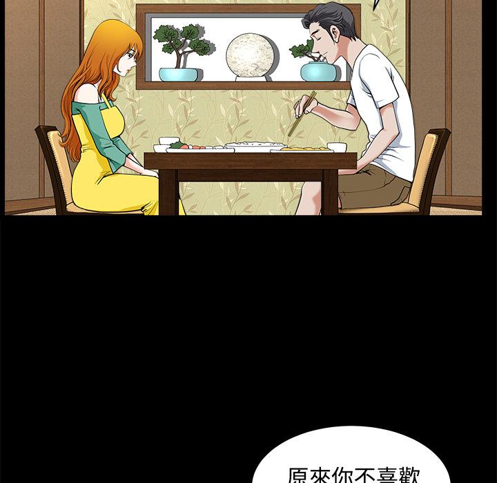 第5话 合身32