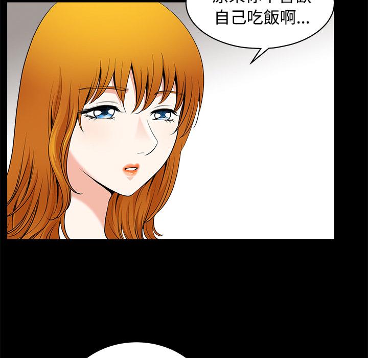 第5话 合身33