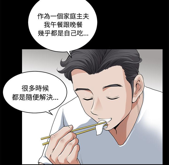 第5话 合身34