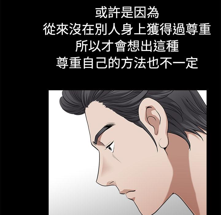 第5话 合身45